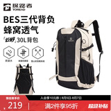 探路者（TOREAD）云野登山背包户外徒步旅行双肩包30L轻便男女日常通勤书包 浅卡其
