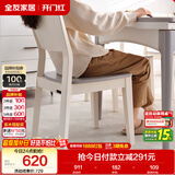 全友家居 餐椅现代简约靠背椅久坐舒服不累客厅餐厅家用吃饭椅子凳子
