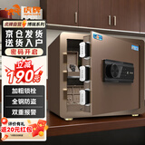 虎牌保险柜家用办公小型电子密码免钥匙保管柜全钢防盗床头保险箱可入墙入柜 博瑞系列 35cm 咖啡金
