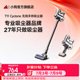 小狗无线吸尘器家用大吸力除螨一体机手持超强吸力宠物家庭适用T11 Cyclone Rinse【新升级】