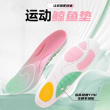 双星鲸鱼垫TPU足弓垫支撑运动回弹缓震吸汗透气增高足弓矫正专业鞋垫 【1双】足弓支撑-鲸鱼垫-粉色 37-38码
