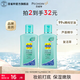 百雀羚甘油一号护肤啫喱补水保湿滋润生日礼物送女友送老婆 甘油一号芦荟保湿170g*2
