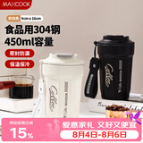 美厨（MAXCOOK）保温杯咖啡杯马克杯304不锈钢水杯户外便携保冷杯子带盖450ml白色