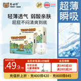 泰迪熊（Teddy Bear）【未检出甲酰胺】探险家2.0拉拉裤XXL30片*2包婴儿尿不湿夏季超薄