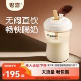 世喜直饮奶瓶2-3岁防喷奶宝宝婴儿ppsu6岁吸管杯300ml随机发货