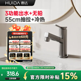 惠达（HUIDA）抽拉三功能漱口面盆水龙头洗脸盆洗手盆卫生间浴室龙头BC1枪灰