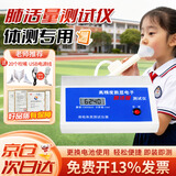 帕狄菱肺活量测试仪 电子肺活量训练器中考中小学生体测检测仪 三用款