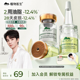 植物医生绿茶祛痘净透冻干粉精华液补水保湿精华