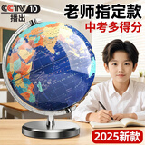 名遇地球仪学生用初中生专用3d立体智能世界地图地形大号特大号儿童启蒙男孩子生日新年礼物