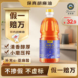 索米亚 【保真胡麻油】清香型1.8L 宁夏传统小磨压榨 亚麻籽油食用油