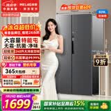 美菱收纳师609L对开门冰箱双变频一级能效节能大容量家用风冷无霜-32°深冷速冻BCD-609WPCX国家补贴