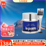 莱珀妮（La Prairie）莱伯妮反重力 眼霜套装蓝鱼子精华 洗面奶 面霜 粉蓝爽肤水 琼贵睡眠面膜50ml