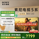 索尼（SONY）高端款 电视5系 K-75XR50 75英寸 MiniLED 4K智能高清平板液晶游戏电视机客厅彩电XR-75X90L升级 75英寸 K-75XR50