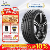 米其林（MICHELIN）汽车轮胎 215/55ZR17 98Y  竞驰PILOT SPORT 5 适配一汽大众