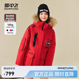 雪中飞【鹅绒】男女同款羽绒服貉子毛领中长羽绒服工装保暖 亮红|1299 S /165/88A