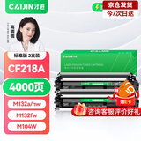 才进适用惠普M132a硒鼓LaserJet Pro MFP M132fw/fn/fp墨盒M104a/w打印机HP18a碳粉CF218a粉盒M132nw M132snw