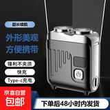 剃须刀便携式VCD电动刮胡刀充电可水洗胡须须刨刀男士送爸爸送男朋友教师节礼物 黑色