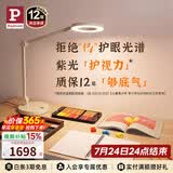 Paulmann P德国柏曼护眼台灯 LED全光谱大面积设计办公专用多色温光源可调