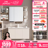 九牧（JOMOO）浴室柜陶瓷一体盆卫生间洗脸盆柜组合洗手盆卫浴洗漱台A2741升级 基础款 镜背美妆收纳 淡藕100cm 【无龙头】