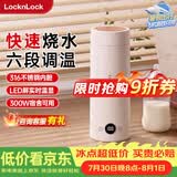 乐扣乐扣电热水杯烧水杯400ml小型便携式烧水壶户外热水壶迷你旅行热水壶家用保温出差加热杯