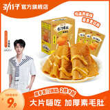 劲仔京门爆肚 麻辣麻酱味 216g 素毛肚 魔芋爽 火锅小吃零食解馋