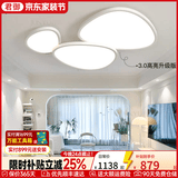 君御云朵灯超薄客厅灯主灯鹅卵石吸顶灯现代简约中山灯具套餐2026新款 【护眼R97光源】长90cm天猫精灵