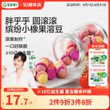 宝宝馋了橡果溶豆18g无白糖添加儿童零食送宝宝零食3岁以上婴儿食谱