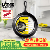 LODGE【美国进口】26CM 不易粘铸铁锅无涂层牛排煎锅通用款L8SK3