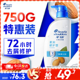 海飞丝去屑洗发水男士女士柔润滋养750g洗头膏洗发露洗发液止痒控油滋润