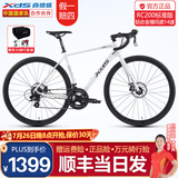 喜德盛（xds）【上门安装】26款标准版RC200公路自行车成人禧玛诺14速学生单车 象牙白-14速禧玛诺 520mm身高175-185厘米