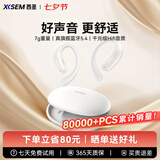 西圣Olite2开放式无线蓝牙耳机不入耳运动挂耳式蓝牙5.4 HiFi音质新款IPX4防水苹果华为iPhone17pro 月光白 【现货速发】