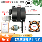 瑞雯电风扇电机马达16英寸落地扇台扇壁扇双滚珠铜线机头通用各品牌电风扇400mm配件3C认证 遥控型铜线双滚珠电机（带同步电机）