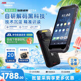 海康威视pda手持数据终端 数据采集器 条码扫描枪二维码工业安卓 仓储物流盘点机 XC54安卓14