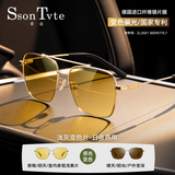索途（SsonTvte）男士墨镜太阳镜偏光蛤蟆镜日夜两用变色夜视镜开车驾驶