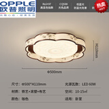 欧普照明（OPPLE）2026新款宋代美学卧室吸顶灯新中式禅意印花墨竹书房灯复古浮雕花 (全光谱)咖色-B款-500-三色光