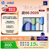 惠普（HP）战66 16英寸2026轻薄办公笔记本电脑英特尔酷睿3代Ultra5-325 16G 512G 2.5K屏 一年上门 军标认证