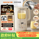 九阳（Joyoung）【重磅新品】豆浆机家用2-4人全自动有钛0涂层钢盖免煮免滤可视化轻音破壁机古法养生预约PR2158