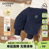 齐齐熊[一体羊驼绒]男童加绒加厚裤子儿童运动裤秋冬款男宝宝卫裤