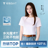 拇指白小T二代三防水光魔术男女士短袖T恤夏季纯棉经典上衣 皓白女 S
