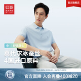 红豆【凉感防晒】莫代尔桑蚕丝短袖polo衫男翻领轻云polo衫抑菌t恤男 几何标-天空蓝A1 M 170/88A 【推荐115-130斤】