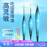 沃鼎鱼漂高灵敏加粗醒目综合鲫鲤鲢鳙大物浮漂加固抗风抗走水钓鱼漂 铅1.2-1.8g/浅水中小鲫鱼 1号