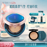 花西子翡翠气垫粉底液粉底bb霜舒缓持妆控油滋润生日礼物女N30