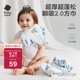 babycare全棉六层纱布方巾拉伸尺寸30*30CM哈沃伊天空蓝