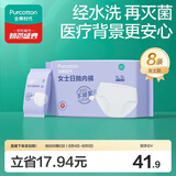 全棉时代一次性内裤女纯棉不掉絮出差旅行便携装XL码8条