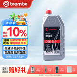 布雷博（Brembo）刹车油制动液DOT5.1 1升干沸点≥265°C湿沸点≥185°C