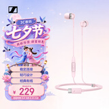 森海塞尔（Sennheiser）CX 80U 有线音乐耳机 入耳式有线耳机 樱花粉 礼物