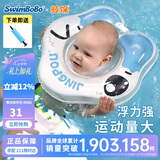 鲸保婴儿游泳圈0-12个月脖圈 新生儿游泳圈宝宝洗澡颈圈K5012蓝色大码