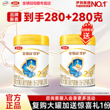 金领冠伊利奶粉珍护营养配方牛奶粉1/2/3段280克 *2罐 2段 【买一送一共2罐】 280g 1罐