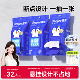 德佑悬挂湿厕纸80抽*3包XL码 湿厕用纸湿纸巾厕纸 超厚不连抽