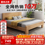 意米之恋橡胶木床实木床 主卧双人床 卧室家具 品质大板【包安装】1.2m*2m